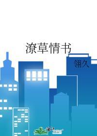 潦倒者的情书