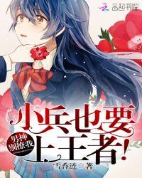男神别装蒜