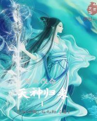 逆天改命那个人叫什么