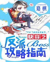 快穿之反派boss叒来了
