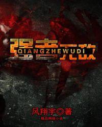 强者无敌李茹王老汉免费阅读