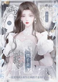 重生残疾受