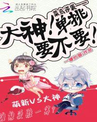 菜鸟变大神