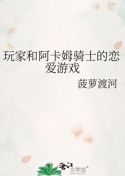 玩家和阿卡姆骑士的恋爱游戏免费
