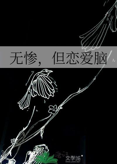 无惨累lofter