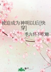 全网都在磕我和对家cp第54章