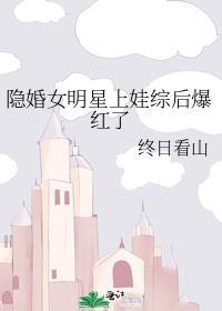 女明星隐婚