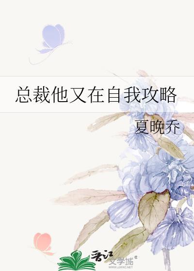 总裁他又又又吃酷了