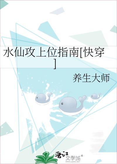 hp水仙自攻自受推荐