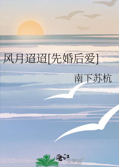风月相关什么意思