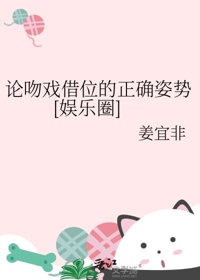 拍戏吻戏借位是什么意思