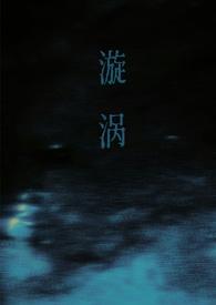 漩涡父女谁又偷猫