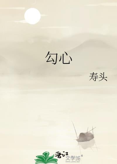 勾心斗角的古今异义