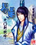 易鼎精校全本txt