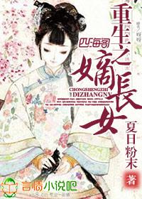 重生之嫡长女不好惹合集在线观看