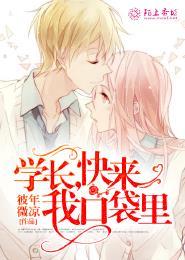 学长来嘛