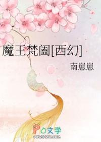 魔王 佛