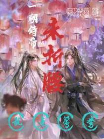 一朝帝王