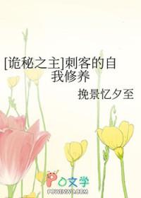 诡秘之主刺客魔药配方