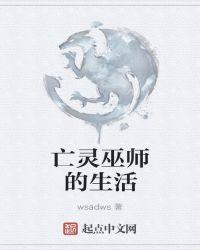 亡灵巫师技能怎么玩