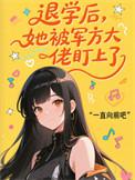 退学后