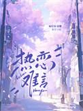 热烈什么意思啊