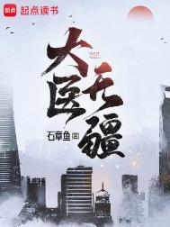 大医无疆散文书屋
