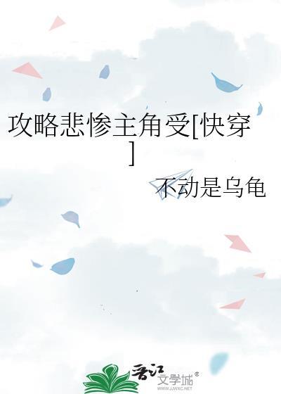 攻略be
