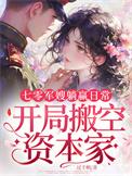 七零之军嫂有空间