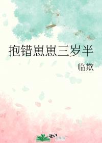 抱错孩子言情