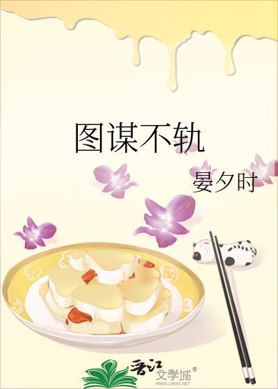影帝他总想对我图谋不轨