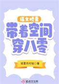 福女有空间
