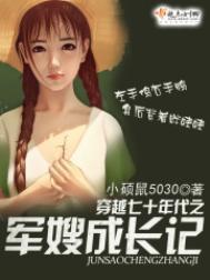 免费穿越七零年代军婚