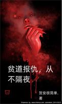 从不隔夜!主角是什么妖