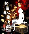 宝箱种类