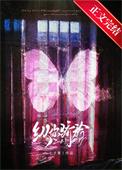 又名娇养