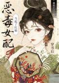 穿书后女配gl