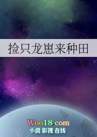 捡到一只小龙人水千丞txt