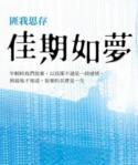 佳期如梦by陈澈