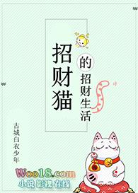 招财猫是什么样子的