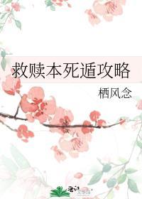 救赎小可怜男配后我死遁了免费阅读