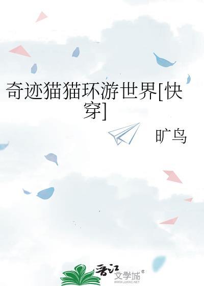 奇迹猫猫头