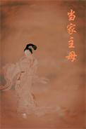 主母归来番外5