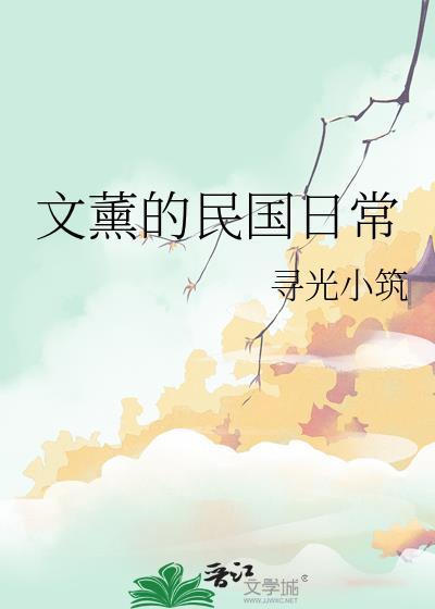 宋民国宝宝日常