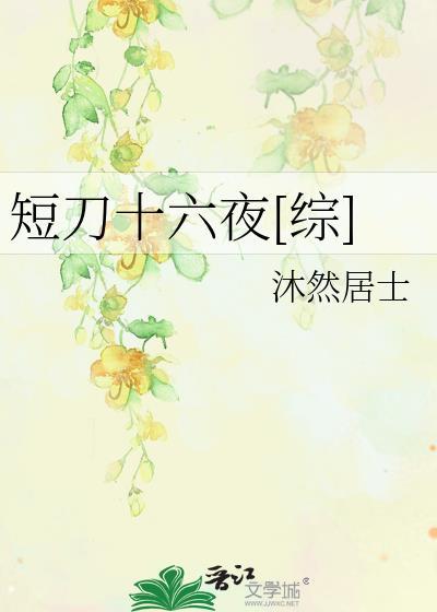 短刀大全