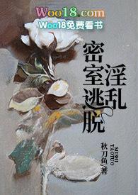 h版密室逃脱