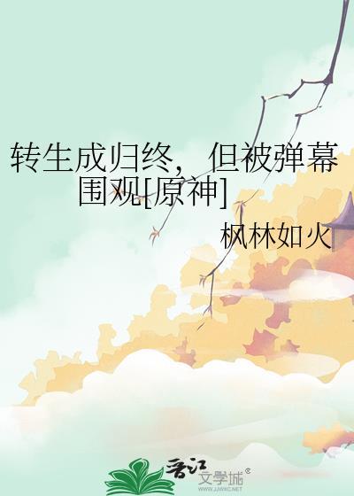 转生转型的漫画