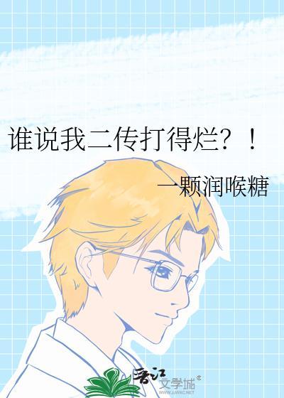 二传进攻叫什么