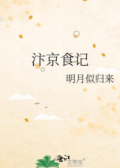 汴京美食录23