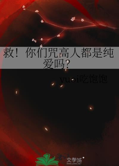 咒人有用吗